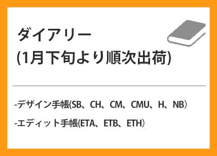1月下旬より順次